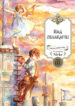 Cover 56672