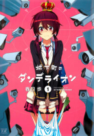 Cover 56724