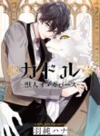 Cover 56744