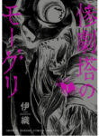 Cover 56952
