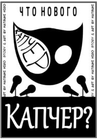 Cover 56972