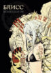 Cover 57069