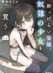 Cover 57130
