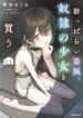 Cover 57130