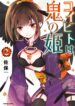 Cover 57158