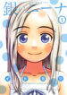 Cover 57173
