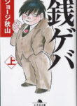 Cover 57210