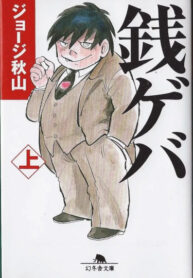 Cover 57210