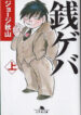Cover 57210