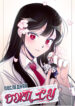 Cover 57243