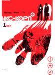 Cover 57282