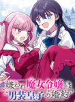 Cover 57307