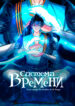 Cover 57317