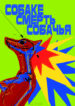 Cover 57423
