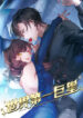 Cover 57501