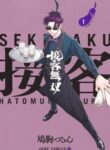 Cover 57543