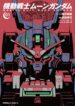 Cover 57552