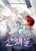 Cover 57656
