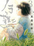 Cover 57659