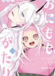 Cover 57675