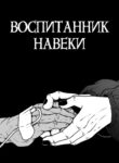 Cover 57910