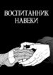 Cover 57910
