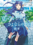 Cover 58010