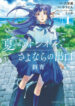 Cover 58010
