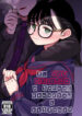 Cover 58030