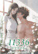 Cover 58042