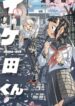 Cover 58047