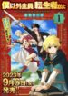 Cover 58051