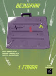 Cover 58054