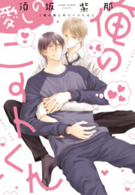 Cover 58110
