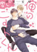 Cover 58110