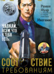 Cover 58122