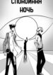 Cover 58123