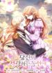Cover 58125