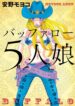 Cover 58244