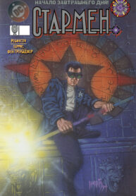 Cover 58275