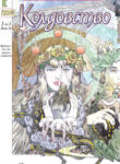 Cover 58276