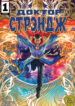 Cover 58277