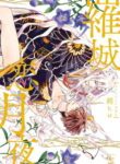 Cover 58304