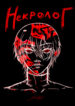 Cover 58349