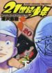 Cover 58383