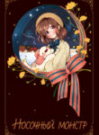 Cover 58390