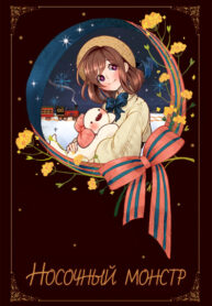 Cover 58390