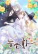 Cover 58393