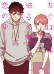 Cover 58395