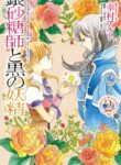 Cover 58412